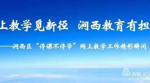 主题研究，让学生真正成长 ——涧西区东升二小“我是防疫小专家”综合实践活动纪实