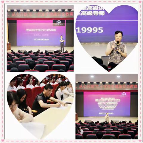 点亮心灯，呵护美丽