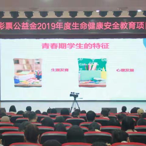 心理健康讲座进校园  助力师生共成长 ——实验中学学生心理健康教育专题讲座