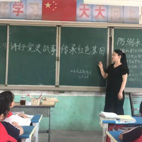 半坡铺小学“讲好党史故事，传承红色基因”主题活动