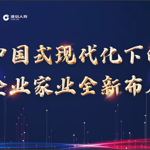 山东省分行成功举办点亮工程“财富保驾·健康护航”系列活动