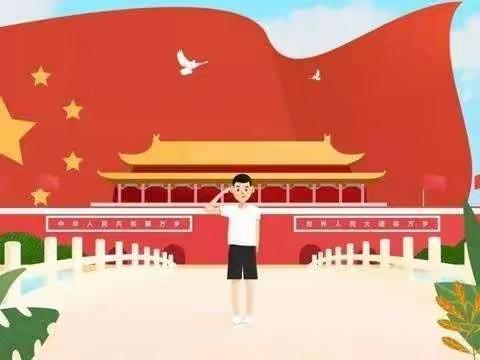 石阡县大沙坝乡幼儿园2022年国庆节假日安全致家长的一封信