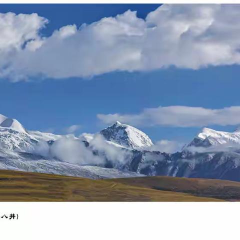 念青唐古拉山