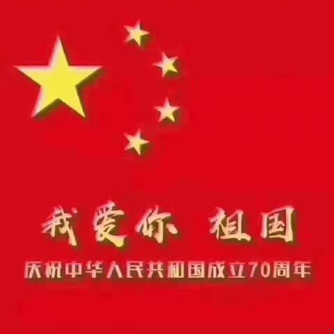 红湖幼儿园爱国教育活动