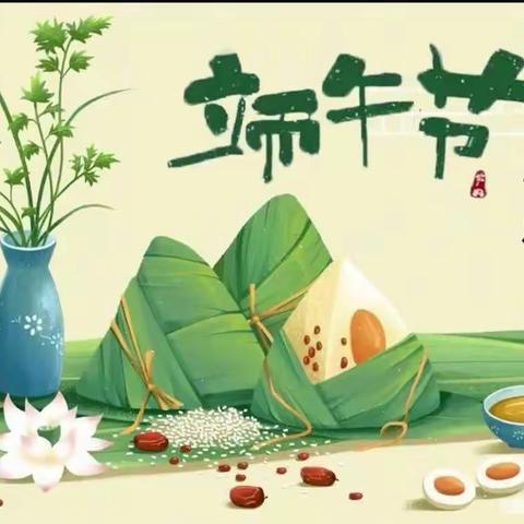 浓情端午，端午安康——西安翻译学院幼儿园端午节节日教育活动