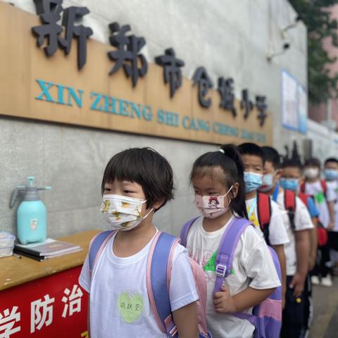 上小学，我们准备好了！——新郑市仓城小学2022——2023学年一年级新生入学仪式