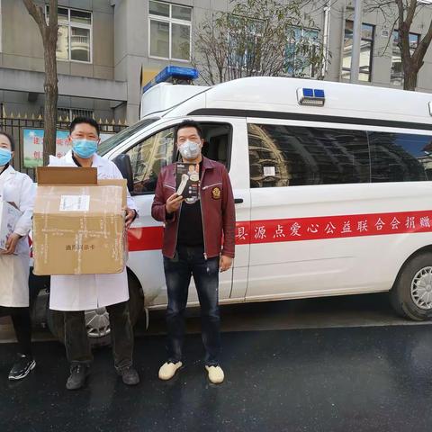 源点公益爱心物资助战“疫”