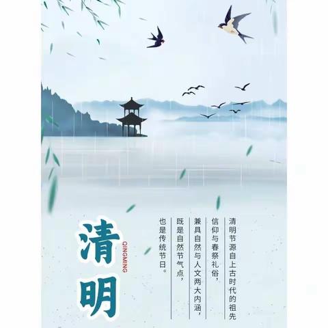 “别样清明话习俗，寒食习俗知多少”——寿州幼儿园中班年级组（4月4日）线上主题活动