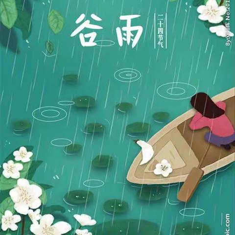 “和风绿春苗，谷雨润繁花”（寿州幼儿园中班年级组线上教学活动4月21日）