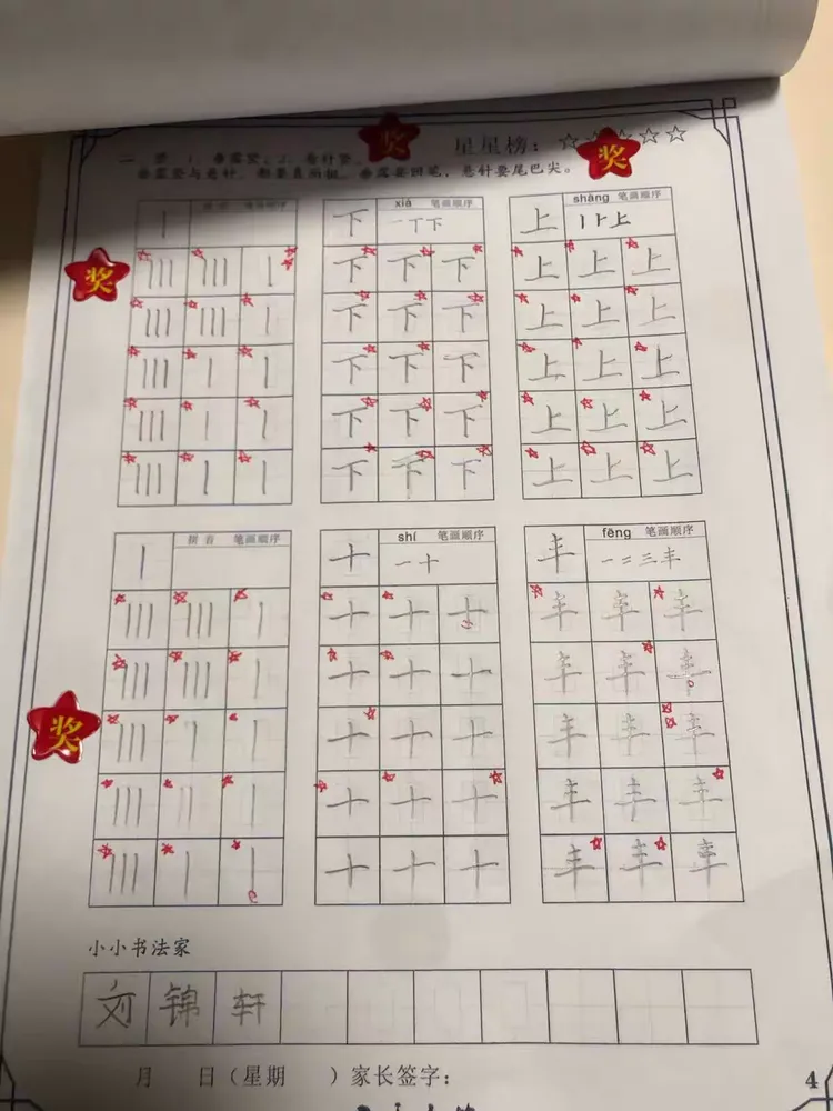 刘锦轩寒假作业———-第二周