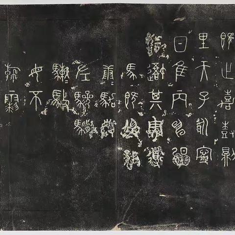 四海书院2020春季篆书班作业集（十一）20/4/27