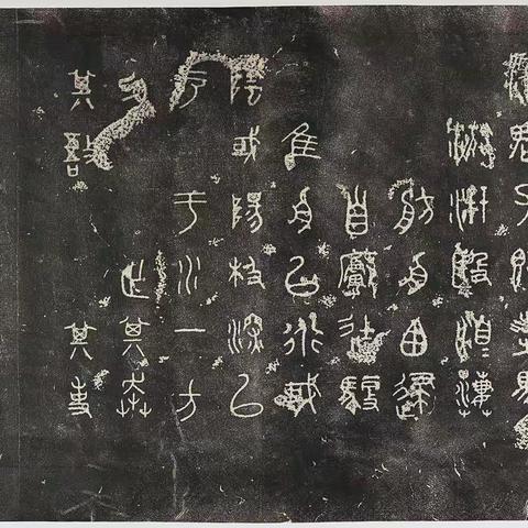 四海书院2020春季篆书班作业集（七）20/3/30