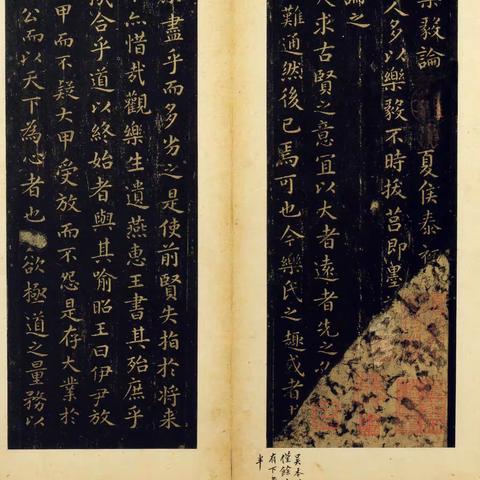 魏晋唐小楷探究之旅（二）乐毅论