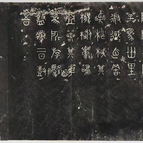 四海书院2020春季篆书班作业集（八）20/4/5
