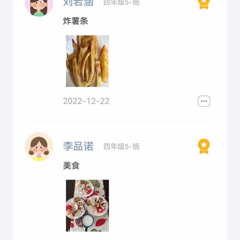 美好“食”光，寻味兔年—路北区实验小学四（5）中队寒假实践活动