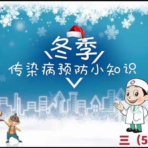 路北区实验小学“预防传染病，你我同参与”主题升旗仪式