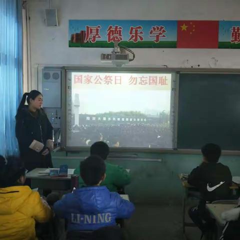 勿忘国耻，牢记历史    韩村小学公祭日教育活动