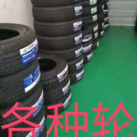 西安洪瑞林富阳轮胎批发