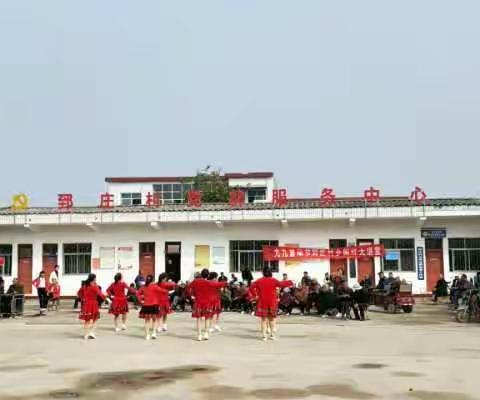 郅庄村九九重阳节演出