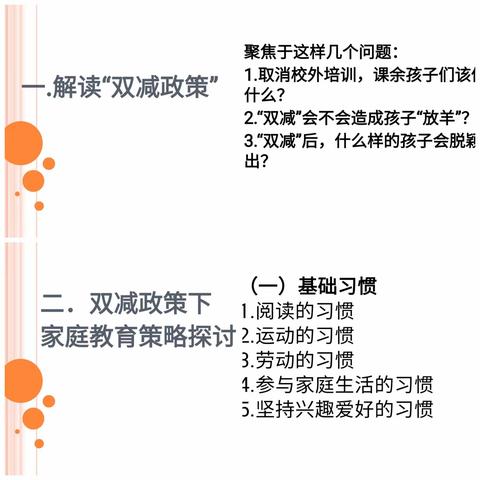 家校共育，筑梦未来