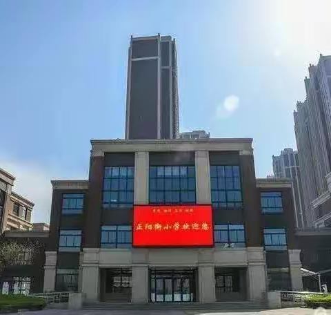 以书为友，与书为伴——正阳街小学二年级学生暑期读书记