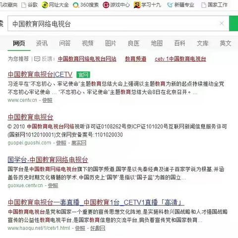 网上学习1小时流程