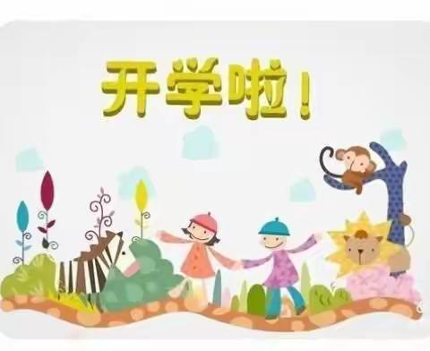 鲁庄镇北侯小学——孩子们，送你一份复学指南，快来查收哦！