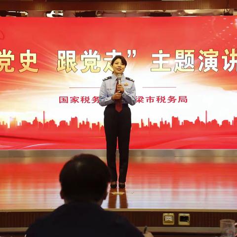 国家税务总局吕梁市税务局举办“学党史、跟党走”主题演讲比赛