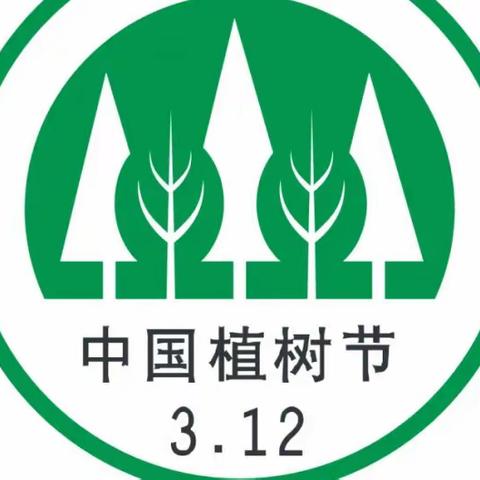 植树节一群雄安娃在行动——雄安容西临泉小学一年级2班植树节活动