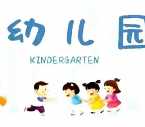 【航天学前】“萌宝有约  你我童行”——星华幼儿园大二班一周生活精彩回顾