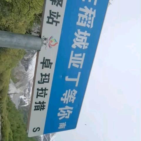 稻城亚丁高原雪域