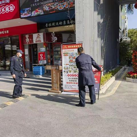 1月29日松和分队工作情况