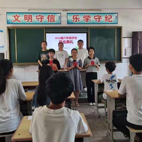 豫灵镇麻庄小学举行毕业典礼