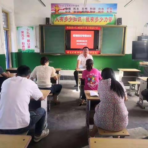 【豫灵镇文峪小学】疫情防控演练，筑牢安全防线