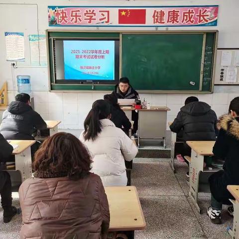 【豫灵镇麻庄小学】分析与反思，我们共成长