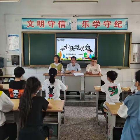 豫灵镇麻庄小学举行毕业班动员会