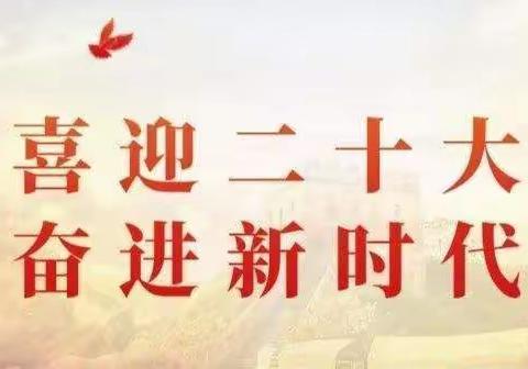 吉林大街支行开展“献礼二十大  普法惠民行”反洗钱宣传活动