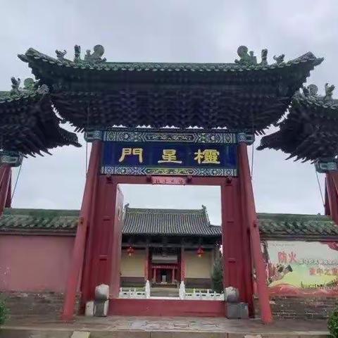 【礼序乾坤，乐和天地】——左权童星幼儿园纪念孔子诞辰2573周年 祭典活动