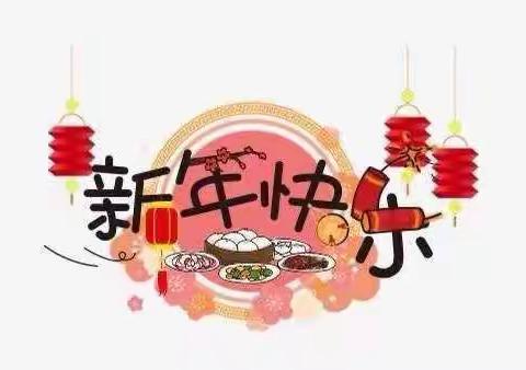 梅山镇开顺幼儿园“庆元旦  迎新年”活动