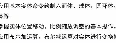 小柳•防控疫情｜停课不停学，我们都是信息小能手（2）