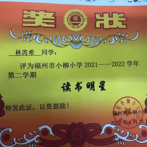 小柳·书香校园（10）︱畅游书海，陶冶情操