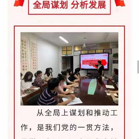 小柳·党旗飘扬| “党史视角下的‘四个意识’”党课学习