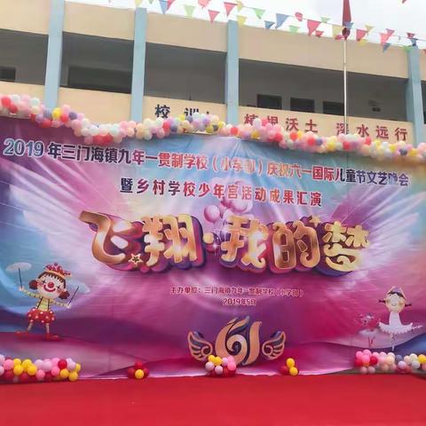 飞翔·我的梦