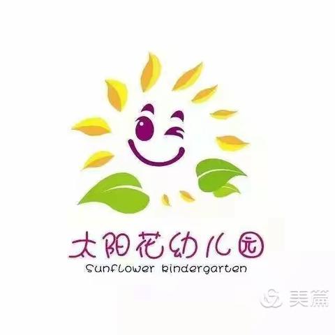 垫江县太阳花幼儿园