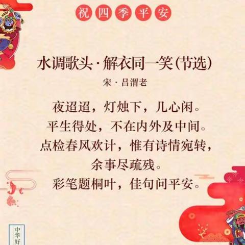 【附中学子这样过元旦】 元旦集五福，我行我健康——忻州师范学院附属中学初一5班 邢睿轩（副本）