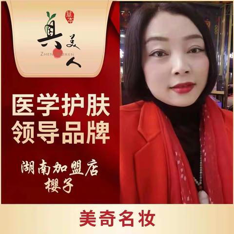 美奇名妆2022年迎元旦贺新春礼惠全城