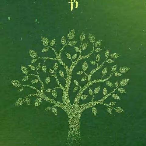 “我与小树共成长”――旭日小学植树节主题活动