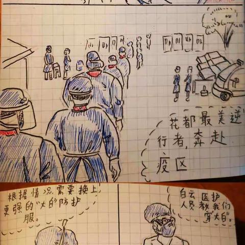 抗击疫情，抗疫情先锋队漫画