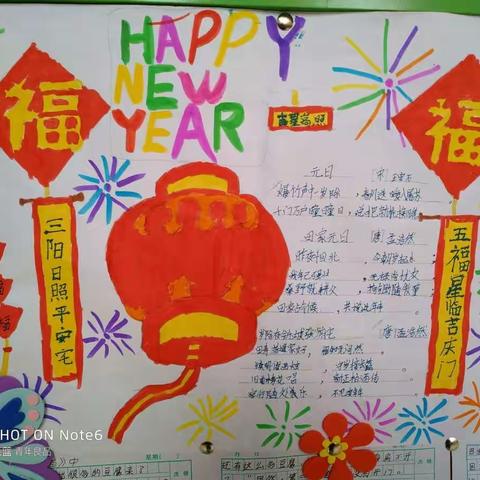 三年级六班寒假作业展