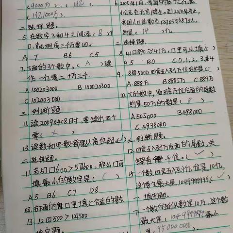 认真对待自己的错误也是一种学习能力